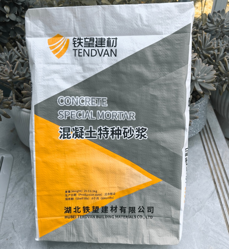 莱阳高延性混凝土