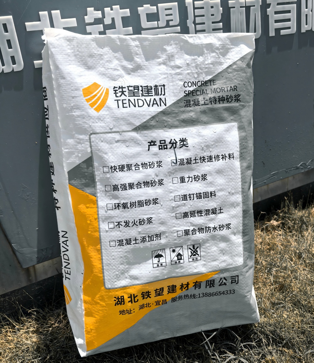 莱阳气密剂
