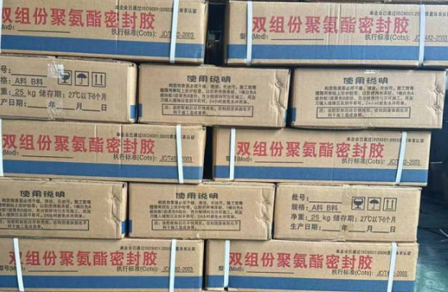 莱阳聚硫密封胶